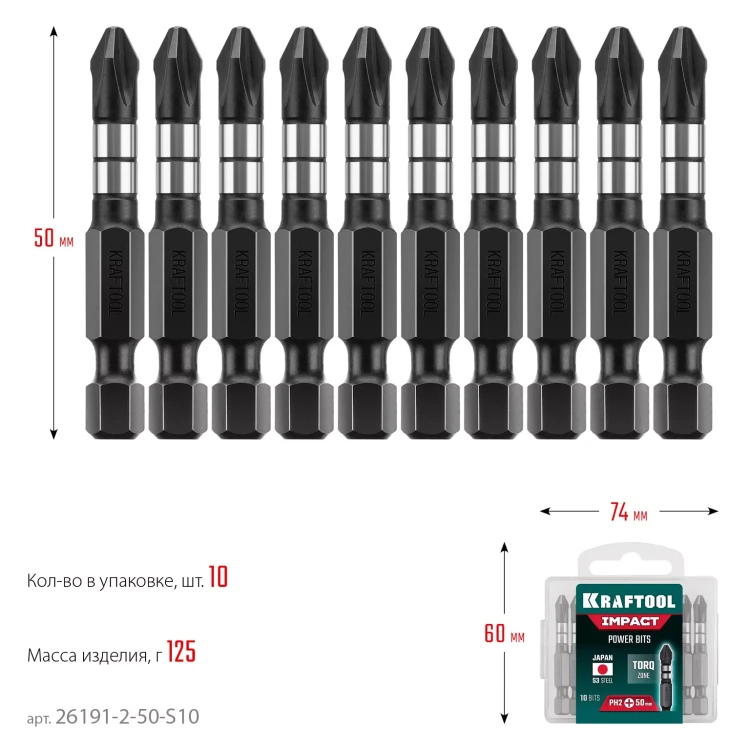 Биты для ударных шуруповертов KRAFTOOL Impact Pro PH 26191-2-50-S10 купить в Тюмени