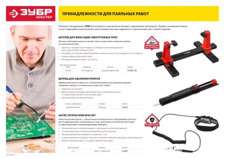 Антистатические браслеты серия МАСТЕР купить в Тюмени