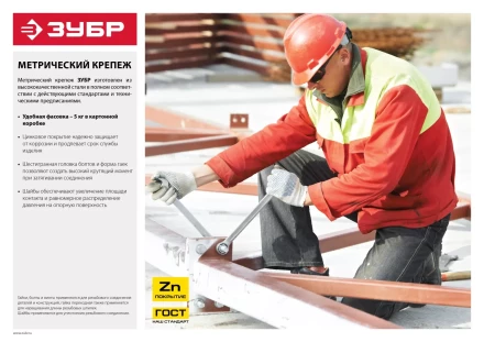 Винт ЗУБР &quot;МАСТЕР&quot; DIN 965, класс прочности 4.8, оцинкованный, M4x50мм, 5кг 303110-04-050 купить в Тюмени