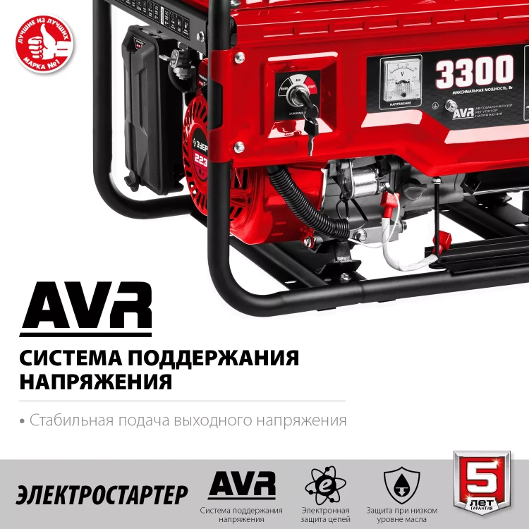 ЗУБР 3300 Вт, бензиновый генератор с электростартером (СБ-3300Е) купить в Тюмени