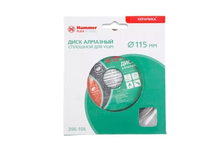 Круг алмазный HAMMER Ф115х22мм по керамике (206-106 DB CN) купить в Тюмени