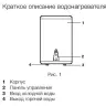 Водонагреватель Electrolux EWH 80 Major LZR купить в Тюмени