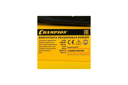Виброплита CHAMPION PC6337F купить в Тюмени