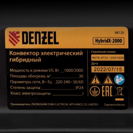 Конвектор гибридный электрический HybridX-2000, ИК нагреватель, цифровой термостат// Denzel 98120 купить в Тюмени
