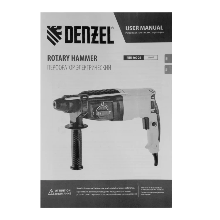 Перфоратор электрический RHH-800-26  SDS-plus 800 Вт 3 Дж  3 плюс 1 режим Denzel 26607 купить в Тюмени