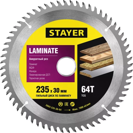 Пильный диск &quot;Laminate line&quot; для ламината, 235x30, 64Т, STAYER 3684-235-30-64 купить в Тюмени