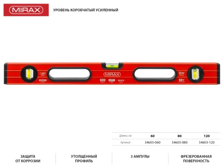 Уровень коробчатый усиленный MIRAX, фрезерованная поверхность, утолщенный профиль, 3 противоударных ампулы (1 поворотная на 360 град), с ручками, 60 см 34603-060 купить в Тюмени