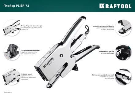 Мощный стальной плайер 73(6-12мм) 3173 купить в Тюмени