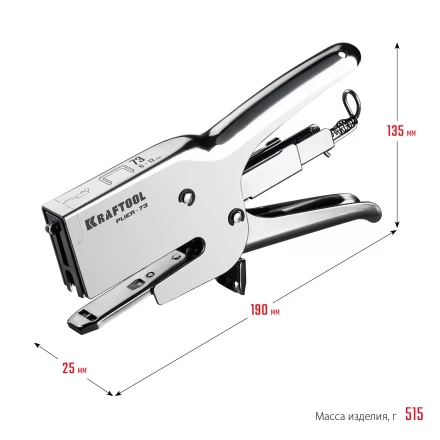 Мощный стальной плайер 73(6-12мм) 3173 купить в Тюмени