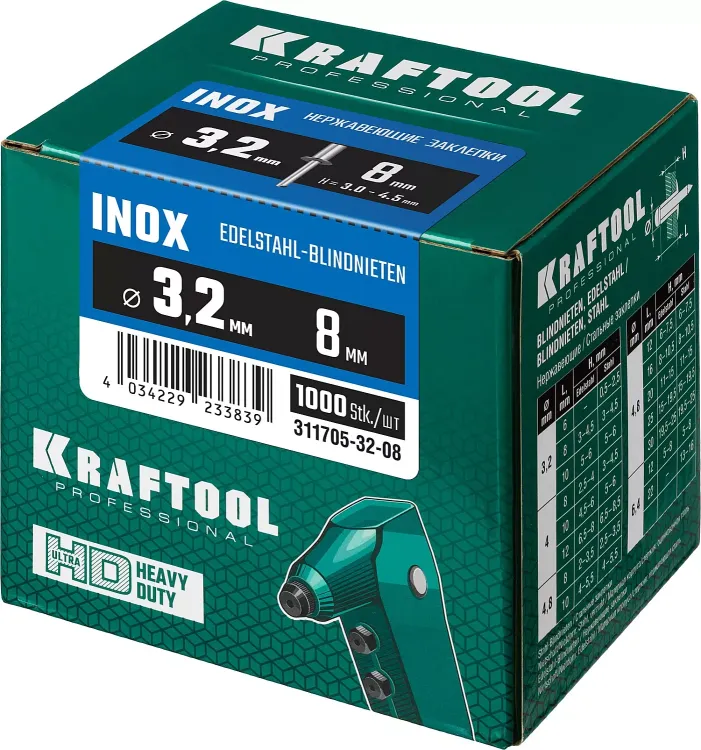 Заклепки нержавеющие KRAFTOOL 311705-32-08 купить в Тюмени