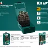 Наборы сверл по металлу HSS-Co 29656-H19 купить в Тюмени