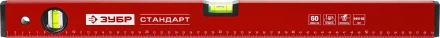 Уровни строительные серия СТАНДАРТ купить в Тюмени