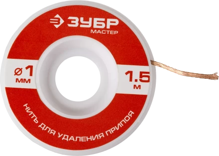 Нити для удаления припоя 15м серия МАСТЕР купить в Тюмени