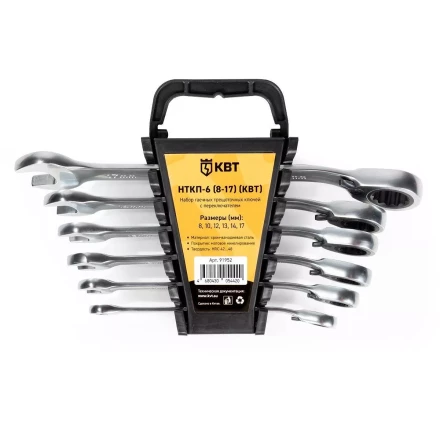 Набор гаечных комбинированных трещоточных ключей КВТ НТКП-6 (8–17 мм), 6 шт., с переключателем реверса (91952) купить в Тюмени