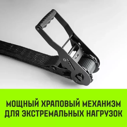 Ремень стяжной HITCH RS PROFESSIONAL SELF-TENSION 600:5000:10 (50мм STF600daN 5T 10М) (SZ070692) купить в Тюмени