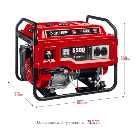 ЗУБР 5500 Вт, бензиновый генератор с электростартером (СБ-5500Е) купить в Тюмени