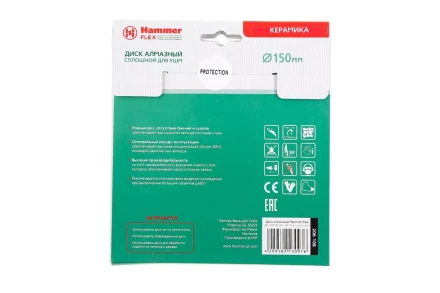 Круг алмазный HAMMER (206-108 DB CN) Ф150х22мм по керамике купить в Тюмени