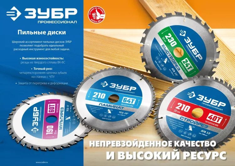 ЗУБР Стройрез, 190 х 30 мм, 40Т, пильный диск по строительной древесине, Профессионал (36931-190-30-40) купить в Тюмени