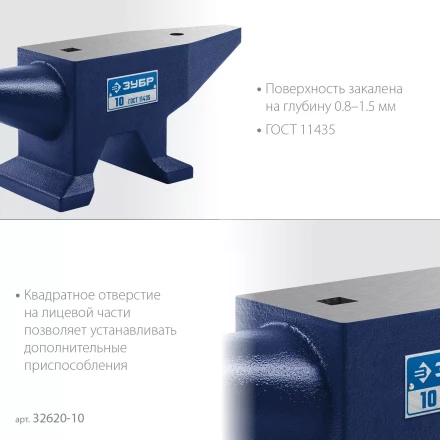ЗУБР 10 кг, стальная наковальня, Профессионал (32620-10) купить в Тюмени