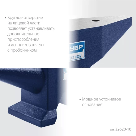 ЗУБР 10 кг, стальная наковальня, Профессионал (32620-10) купить в Тюмени