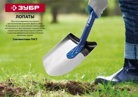 ЗУБР Мастер, 285 х 205 х 1430 мм, полотно 1.6 мм, закалено, дерев. черенок высш. сорт, тип ЛКО, штыковая лопата (39570) купить в Тюмени