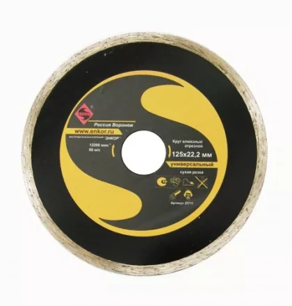 Круг алм.ф125х22,2мм,сплош унив.мокр.резка1/10/100 25711 купить в Тюмени