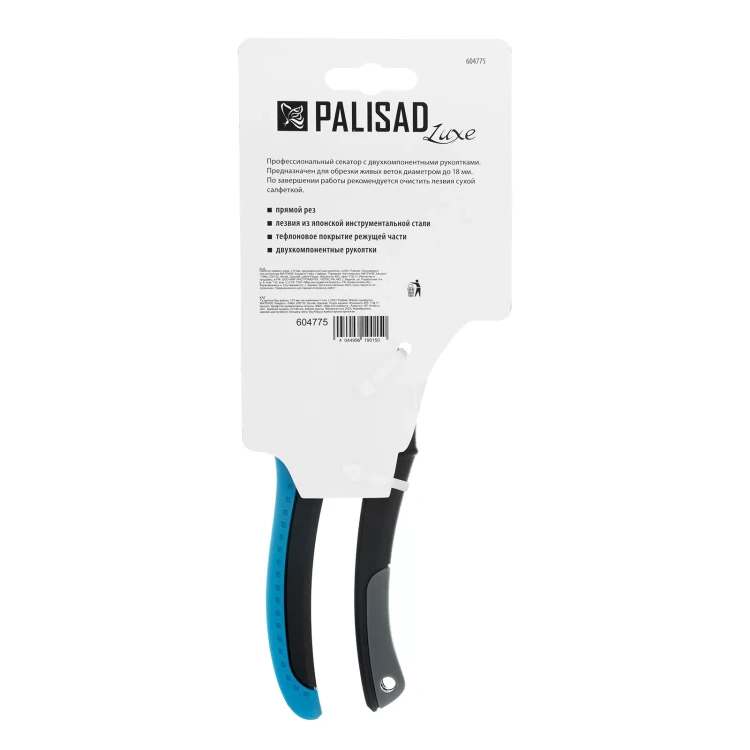Секатор прямого реза Palisad 215 мм, двухкомпонентные рукоятки, Luxe 604775 купить в Тюмени