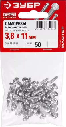 Саморезы ЗУБР &quot;МАСТЕР&quot; со сверлом фосфатированные, для крепления лист. металла до 2 мм, полуцилиндр. головка, 3.8x11мм, 50шт 300136-38-11 купить в Тюмени