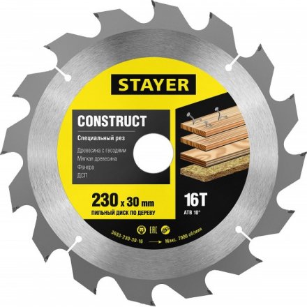 Пильный диск &quot;Construct line&quot; для древесины с гвоздями, 230x30, 16Т, STAYER 3683-230-30-16 купить в Тюмени