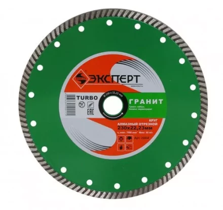 Круг алм ф230х22 гранит Эксперт турбо Энкор 25834 купить в Тюмени
