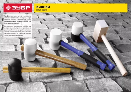 Киянка ЗУБР &quot;ПРОФЕССИОНАЛ&quot; резиновая черно-белая, с фиберглассовой ручкой, 450г 20532-450 купить в Тюмени