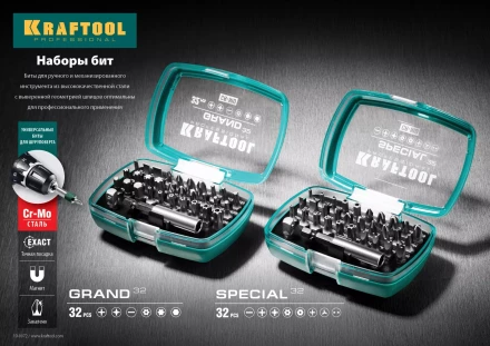 Набор специальных бит 2610-H32 купить в Тюмени