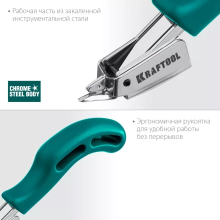 Универсальный стальной cкобоудалитель 3151 купить в Тюмени