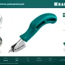 Универсальный стальной cкобоудалитель 3151 купить в Тюмени