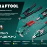 Заклепки алюминиевые KRAFTOOL 311701-40-20 купить в Тюмени