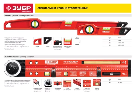 Уровни БУРАН серия МАСТЕР купить в Тюмени
