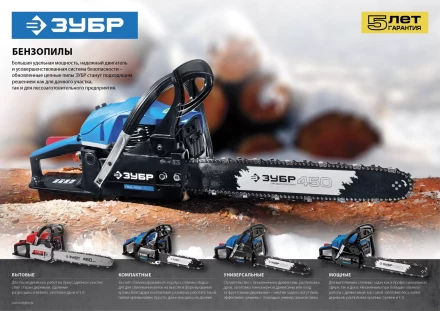 Бензиновая пила (бензопила) ПБЦ-560 45ДП серия ПРОФЕССИОНАЛ купить в Тюмени