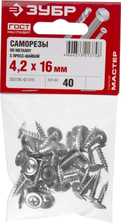 Саморезы ЗУБР с прессшайбой по листовому металлу до 0,9 мм, PH2, 4,2х16 мм, 40шт 300196-42-016 купить в Тюмени