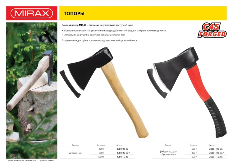 Топор MIRAX со стеклопластиковой обрезиненной рукояткой, 1,0кг 20601-10_z01 купить в Тюмени