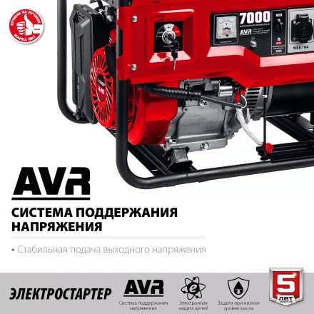 ЗУБР 7000 Вт, бензиновый генератор с электростартером (СБ-7000Е) купить в Тюмени