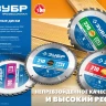 ЗУБР Стройрез, 210 х 30 мм, 40Т, пильный диск по строительной древесине, Профессионал (36931-210-30-40) купить в Тюмени