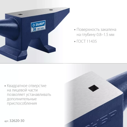 ЗУБР 30 кг, стальная наковальня, Профессионал (32620-30) купить в Тюмени