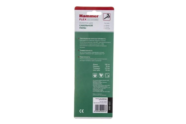 Полотно для сабельной пилы HAMMER 150мм, TPI 25, BIM, 2шт/уп (Flex 225-004) купить в Тюмени