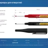 ЗУБР Колибри-30 красный, наконечник L 30 мм,  2.8 мм, перманентный маркер для отверстий (06338-3) купить в Тюмени