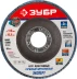 Круг шлифовальный ЗУБР "ЭКСПЕРТ" лепестковый торцевой, тип КЛТ 1, зерно-электрокорунд циркониевый, P60, 115х22,2мм 36595-115-60 купить в Тюмени