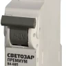 Выключатель автоматический СВЕТОЗАР "ПРЕМИУМ" 1-полюсный, 10 A, "C", откл. сп. 6 кА, 230 / 400 В SV-49021-10-C купить в Тюмени