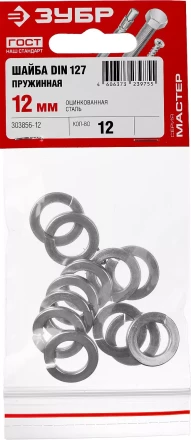 Шайба DIN 127 пружинная, 12 мм, 12 шт, оцинкованная, ЗУБР 303856-12 купить в Тюмени