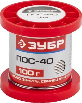 Припой ЗУБР, ПОС 40, проволока, 100г, 1мм 55451-100-10 купить в Тюмени