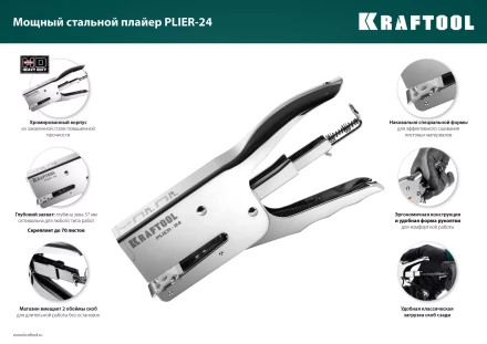 Мощный стальной плайер 24 (6 - 8 мм) / 26 (6 - 8 мм)) 3124 купить в Тюмени