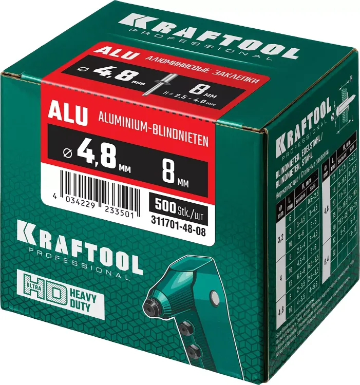 Заклепки алюминиевые KRAFTOOL 311701-48-08 купить в Тюмени